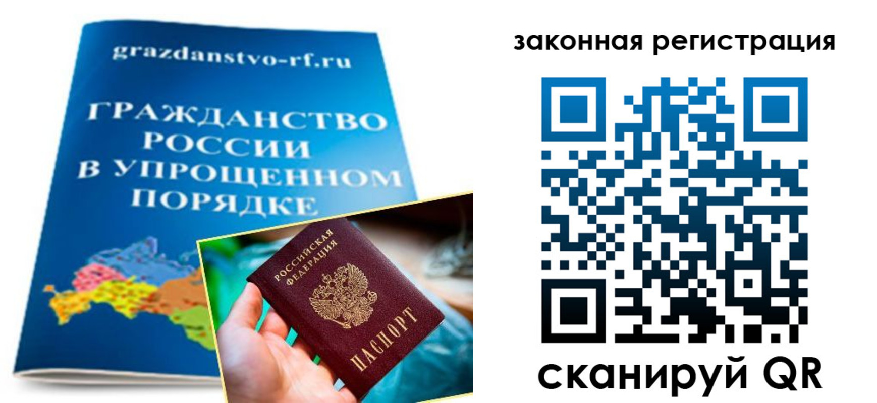 прописка иностранных граждан в Новом Уренгое