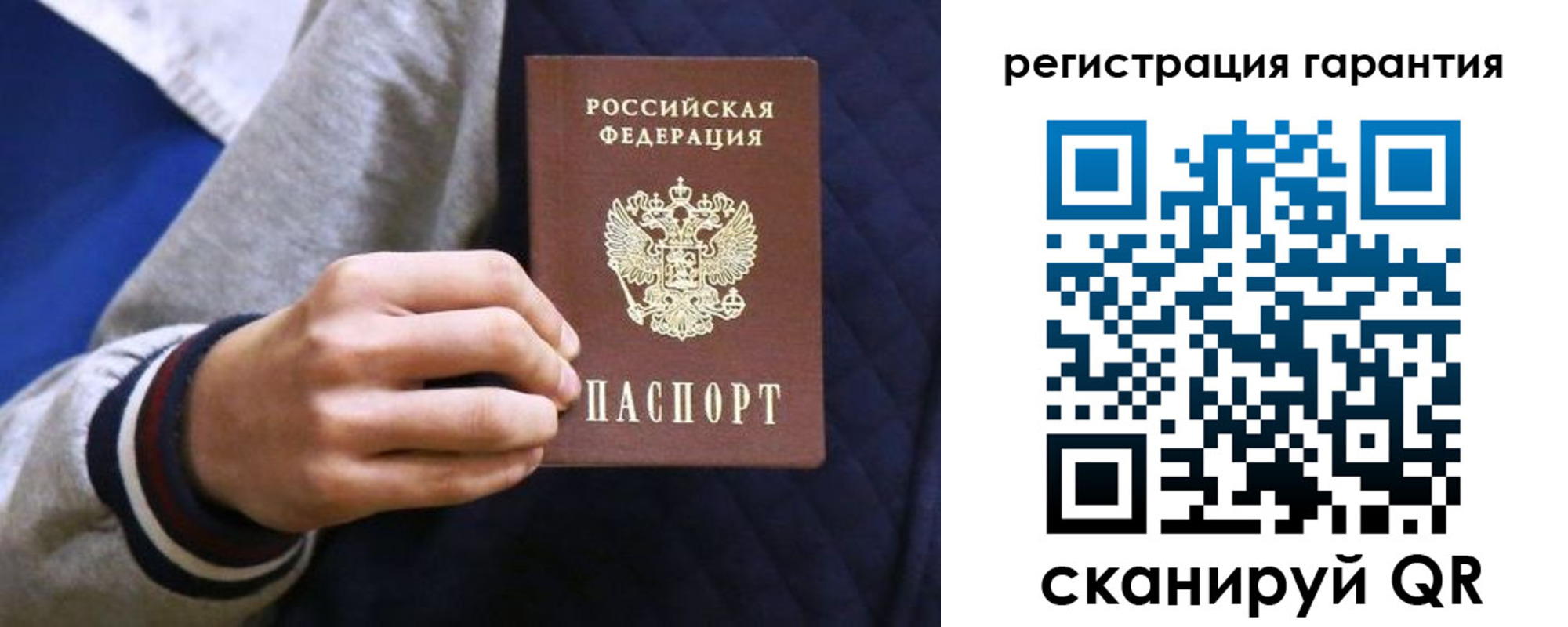 прописка законно в Новом Уренгое