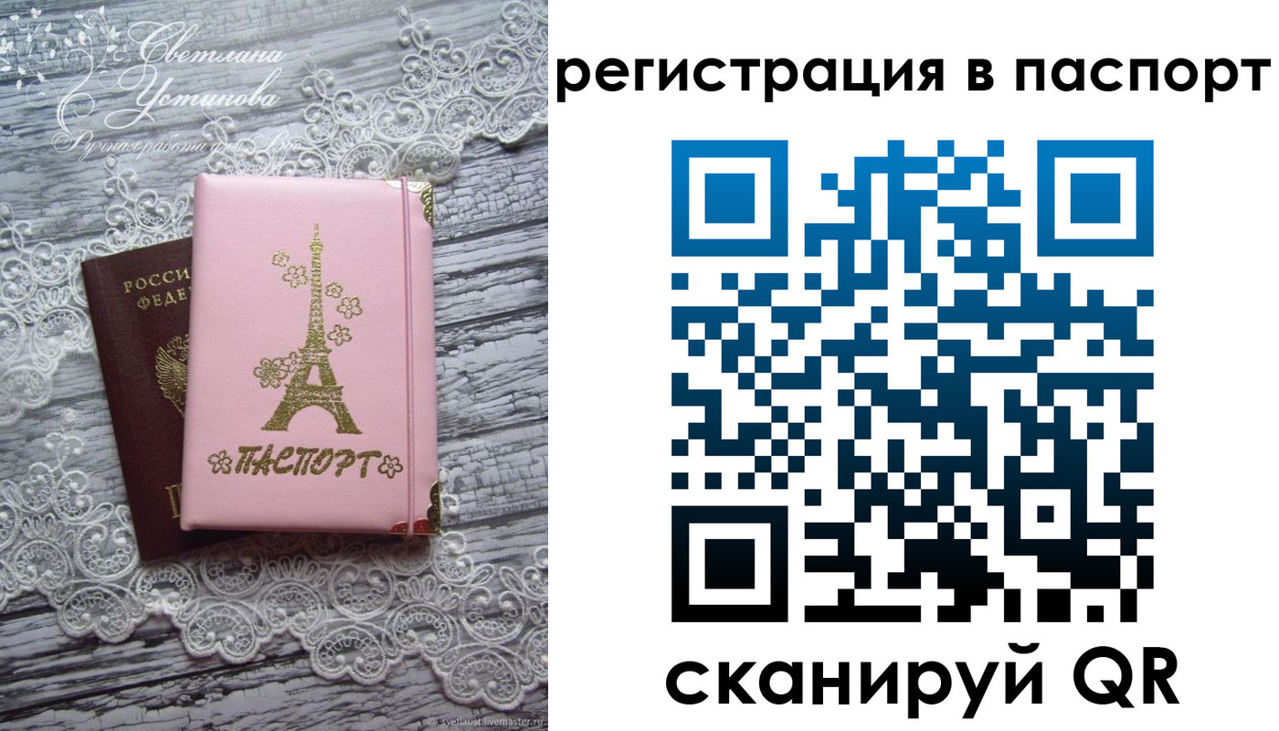 временная регистрация адрес в Новом Уренгое