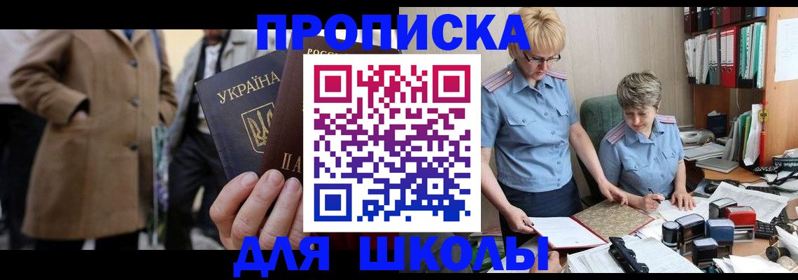 где прописаться в Новом Уренгое