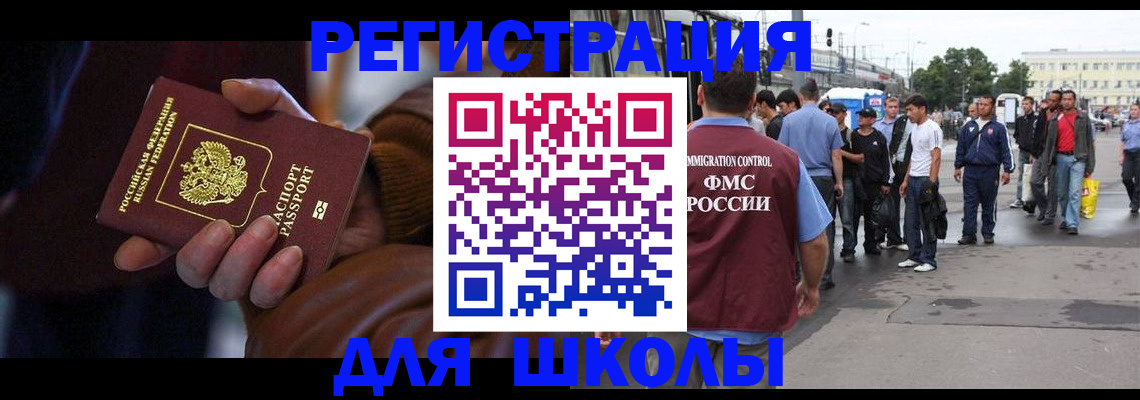 купить прописку в Новом Уренгое
