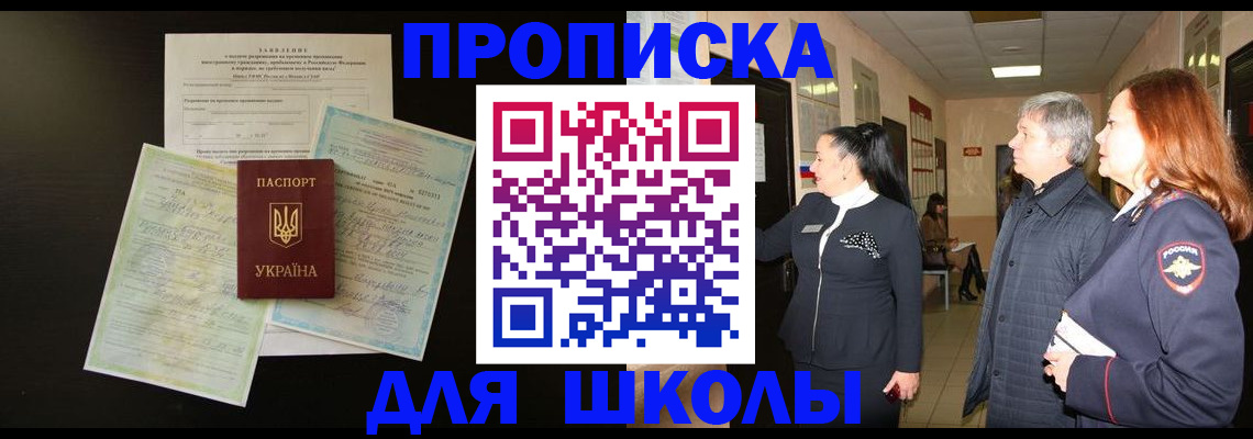 прописка для военкомата в Новом Уренгое