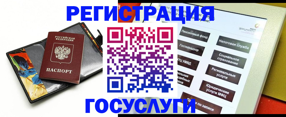 прописка для школы в Новом Уренгое