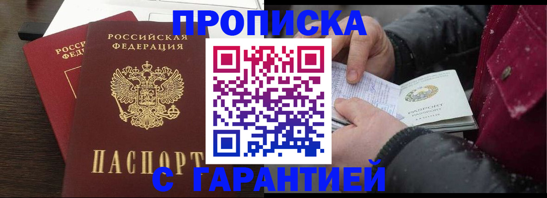 регистрация в Новом Уренгое