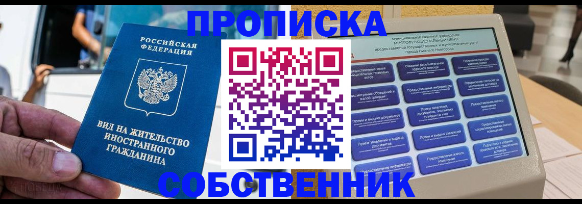 временная регистрация госуслуги в Новом Уренгое