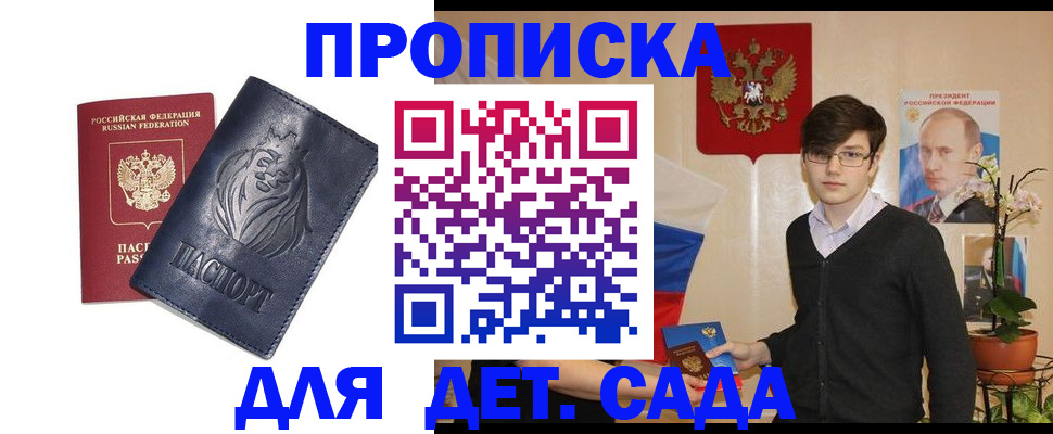 прописка для кредита в Новом Уренгое