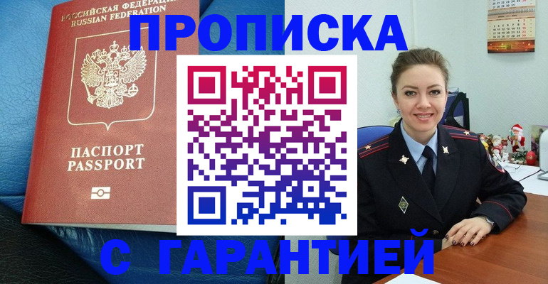 временная регистрация законно в Новом Уренгое