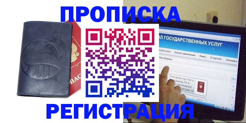 регистрация для дет. сада в Новом Уренгое