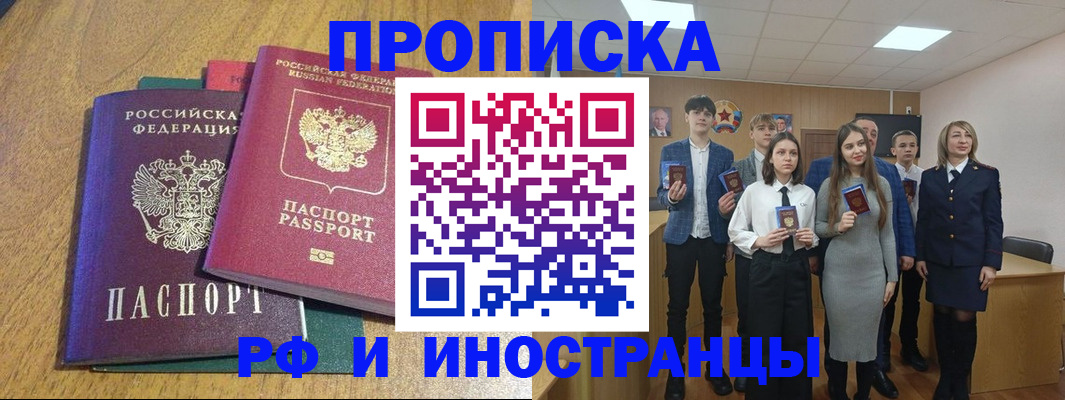 временная регистрация в Новом Уренгое