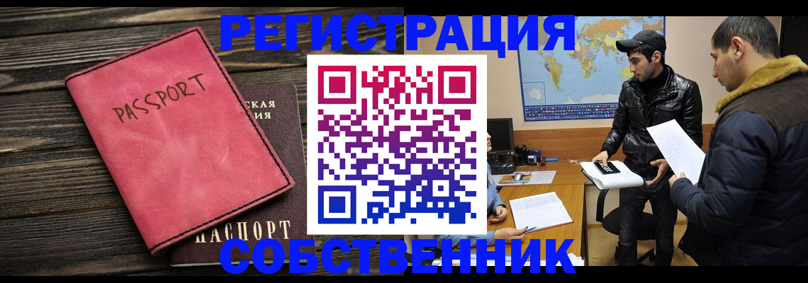 временная регистрация 2025 в Новом Уренгое