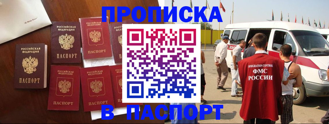временная регистрация для всех в Новом Уренгое